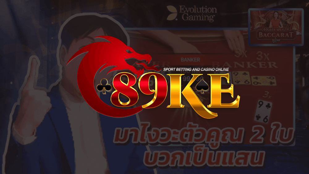 89KE