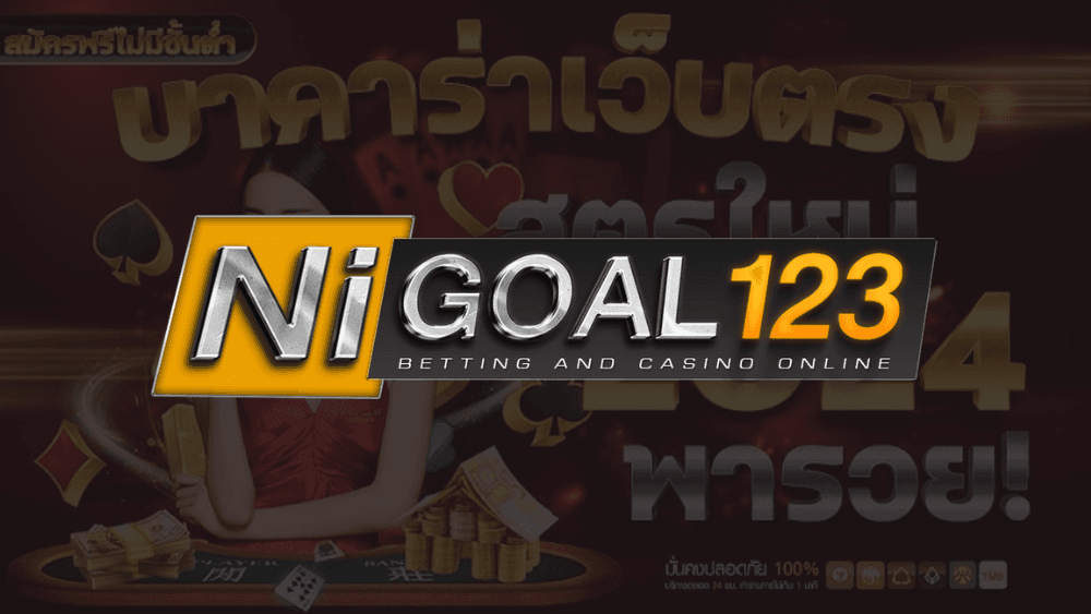 NIGOAL123