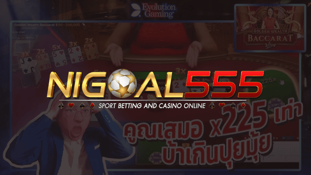 NIGOAL555