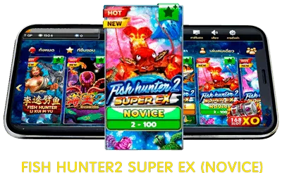 เกมยิงปลา FISH HUNTER 2