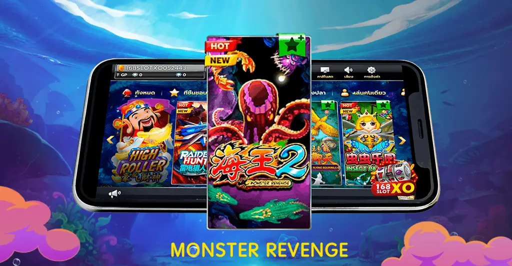 เกมยิงปลา MONSTER REVENGE