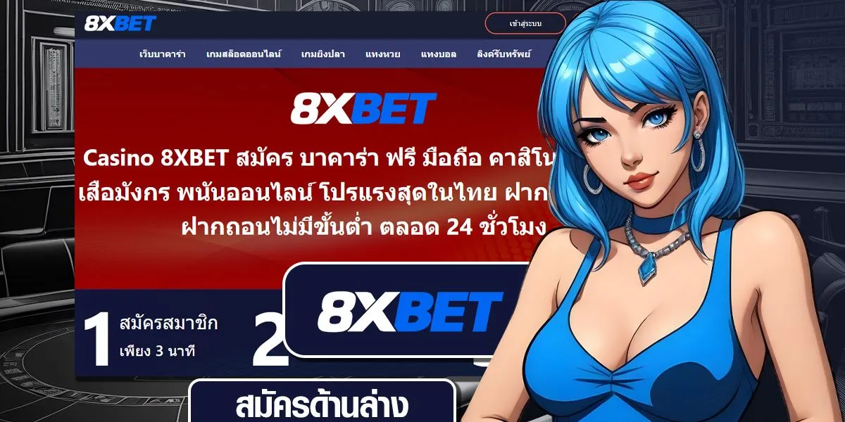 8xBET