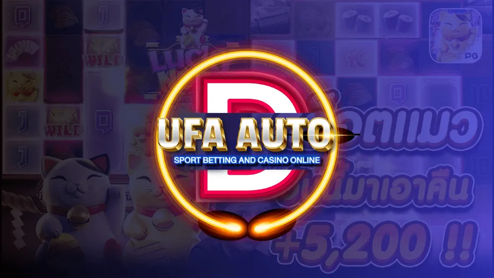 UFAAUTOD